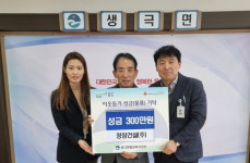 정창건설㈜, 22일 불우이웃 돕기 성금 300만원 기탁