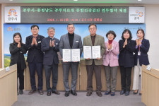 공주시-충청남도 공주의료원 종합건강검진 협약 체결