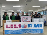 천안 일봉동, 환경보호 국민운동 충남총괄본부 후원물품 기탁