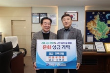 ㈜금생산업, 진천군에 문화성금 500만 원 전달
