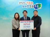 보은군 수한면 꼬농이네 농장, 이웃사랑 사과즙 2천포 기탁