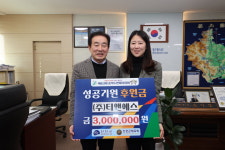 17년 만에 진천서 개최 도민체전을 응원합니다