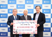 중소기업융합 대전세종충남연합회, 유성구에 후원금 1천만원 기탁