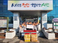 성거읍 여성의용소방대, 고추장 500g 330개 기증