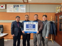 음성 삼성면 어전횟집 박수호 사장, 삼성면장학회에 100만원 기탁