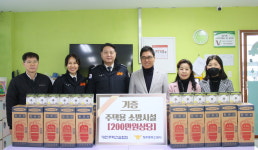 청주동부소방서·대한주택건설협회, 에덴지역아동센터에 소방시설 전달