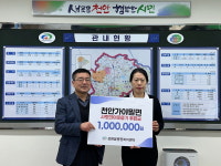 천안가야밀면, 성환읍에 설명절 성금 100만원 전달