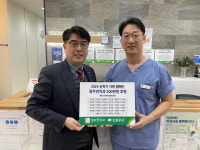 청주연치과의원, 초록우산어린이재단에 200만원 기부
