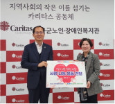 농협보은군지부, 보은군노인장애인복지관에 성금 전달