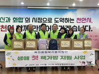 목천읍 행복키움지원단, 생애 첫 책가방 지원
