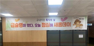 옥천군, 부천시청에 옥천 특산물 특식 제공