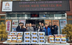 공주시 신관동, 정월대보름맞이 부럼 나눔 행사