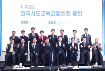 전국 교육감들, 학생맞춤통합지원법 제정 촉구