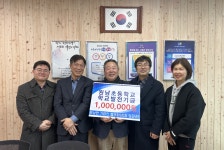 음성 원남면 기업인협, 원남초 학교발전기금 100만원 전달