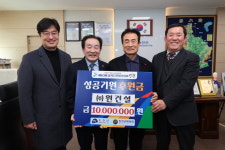 진천군에 도민체전 성공기원 후원금 기탁 잇따라