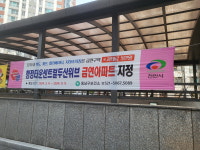 천안시, 행정타운센트럴두산위브 동남구 금연아파트로 지정