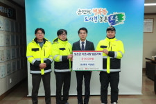 보은 잠실환경 직원 불우이웃돕기 성금 기탁