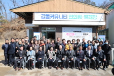달천신나는협동조합, 괴산 감물면 커뮤니티 편의점·빨래방 오픈
