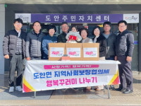증평군 도안면 지사협, 올해 첫 행복꾸러미·배회 감지기 전달