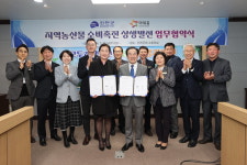 (주)아워홈 한국야금진천점 | 진천군-아워홈, 지역농산물 소비 촉진 '맞손'