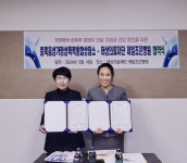 음성가정성폭력통합상담소·태성의료재단 제일조은병원, 업무협약 체결