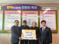 천안 목천읍 노인회분회, 이웃돕기 성금 79만 원 전달