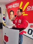 이종배, 선거사무소 개소식… 본격 선거체제 돌입