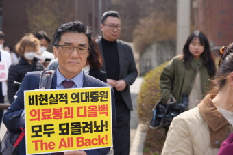 충북대 찾은 이주호 장관… 비대위 교수·의대생들은 피켓시위
