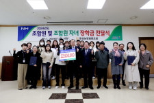 음성농협, 조합원 자녀 15명 장학금  2천250만원 전달