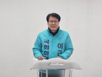 이근규 후보 단양~제천 연결 갑산재 터널 건설