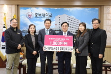 전국대학노동조합 충북대지부 이천원의 저녁밥 1천만원 쾌척