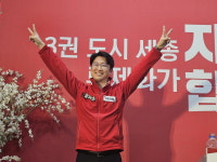 류제화 국민의힘 세종갑 후보 선거사무소 개소