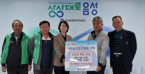 태정철물공구건재, 음성읍 경로당 백미 후원