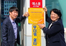 보은군치매안심센터, 치매극복 선도기관 4곳 선정