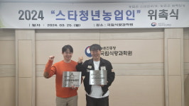충주 김원철·이현섭 농가, 스타청년농업인 2명 선정