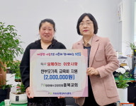 모충동 충북교회, 저소득가구 대상 200만원 기탁