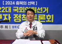 중부매일·충북CBS 후보자 토론회 주요내용 - 3. 청주흥덕