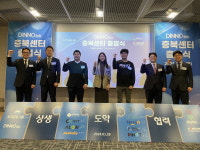 충북 벤처 창업 협력 프로그램 디노랩 충북센터 출범