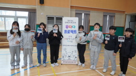 옥천 군남초, 장애인식 개선 교육 실시