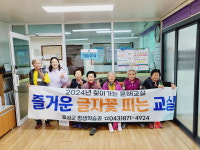 음성군, 찾아가는 문해교실 운영 한다