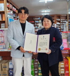 보은 삼산약국 이승일 약사 도지사 표창