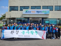 천안시 부성1동, 노인회 봄맞이 환경정화 실시