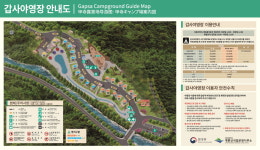 계룡산국립공원 갑사 야영장 개장