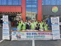 천안 풍세면 행복키움지원단, 복지사각지대 발굴 캠페인 추진