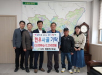 청원한우마실, 오창읍 경로당에 한우사골 3천㎏ 기탁