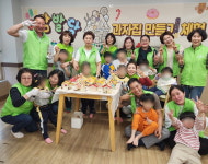 천안 청룡동, 시설 아동과 함께하는 오감발달 과자집 만들기 추진