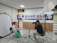 진천 라이온스클럽, 덕산읍 노인 장수 사진 무료 촬영 봉사