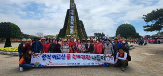 SK마이크로웍스 솔루션즈㈜ 오아시스봉사단, 성거읍 어르신과 나들이 관광