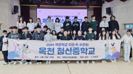 옥천군, 작은학교 자연 속 수련회 진행
