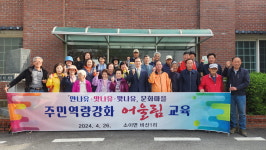 음성군 소이면 비산1리, 문화마을 만들기 어울림 행사 진행